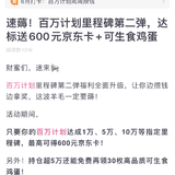 薅个几百元的大羊毛~