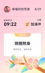 8月份小确幸