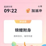8月份小确幸