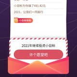 小目标481.42元