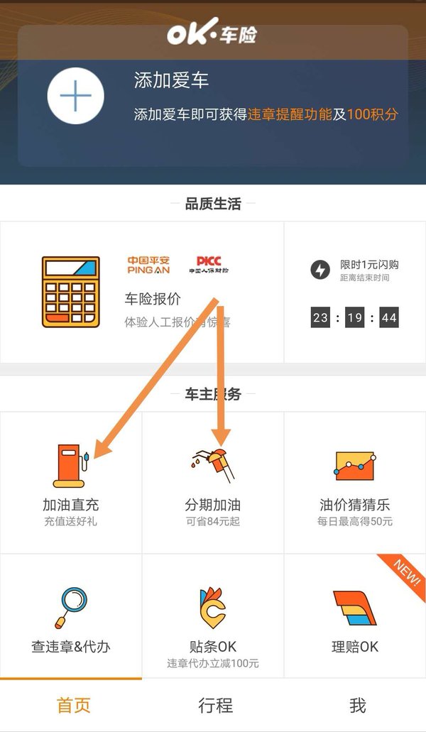 中国石化江苏app;