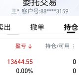 止盈亚太、中际和景旺电子