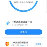 运动打卡