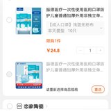 我的购物车是口罩