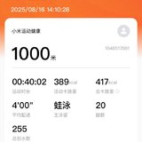 Day16，游泳去咯～