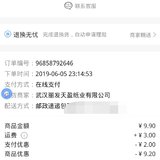 支付超过一块钱的不算羊毛了