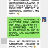 2024.12.26 娃的委屈