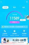 运动打卡