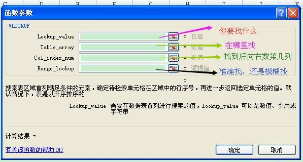 菜芽碎碎念职场:vlookup,解锁合并表格、自动填