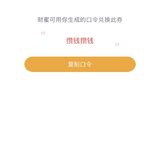 赠券