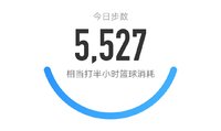 5000步打卡354天