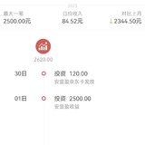 5月理财收益3132元
