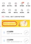 招商银行话费券，现金红包小羊毛
