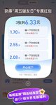 支付宝碰一碰3个红包🧧