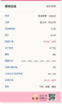 新北转债12月12日申购，建议申购★★★★