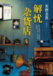 ＃财女每天阅读半小时＃7月最爱书单Top 21(多图)