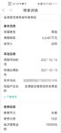 #我的投保故事#赶上金满意足末班车