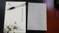 瘦金体基础