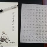 瘦金体基础