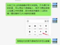 好多人不知道的微信上的“语音输入”转文字功能