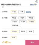 5500元一家三口的基本保险配置