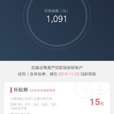 10.30回款