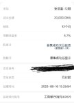 到期再攒一笔