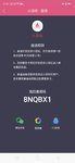 我的小目标邀请码8NQBX1