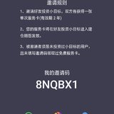 我的小目标邀请码8NQBX1