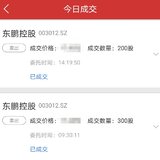 【今日操作】10.20，新股落袋