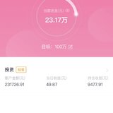 百万计划冲冲冲