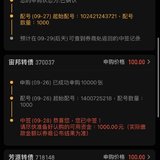 9月第3签，越晒越有