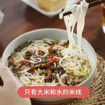 【一直在回购】配料表干净，鲜到灵魂的米线来了