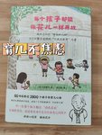 92岁育儿师的“不焦虑育儿指南”