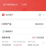 周末买入，当天起息