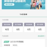 #我的投保故事#一场意外的疾病，让我给老公开始配置重疾险
