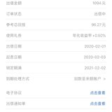 到期续投，新年第一笔