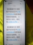 招行红包