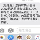 第一次购买小目标2002达标了