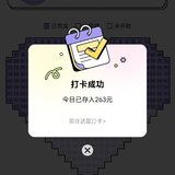 打卡D263