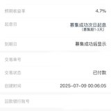 7月到期后再攒一笔