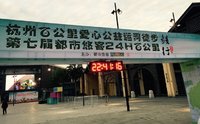 2017年杭州24H百公里毅行——黑的终点有光 夜的尽头会亮