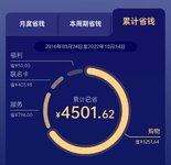 我开通的会员：云闪付、京东