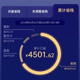 我开通的会员：云闪付、京东