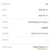 来一单