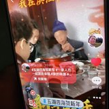第一天年夜饭