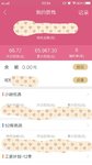 还不错