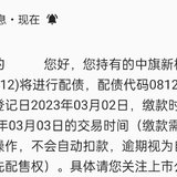 立高转债发行，中旗配债缴款