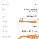 回款续存