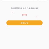 赠0.3加息券